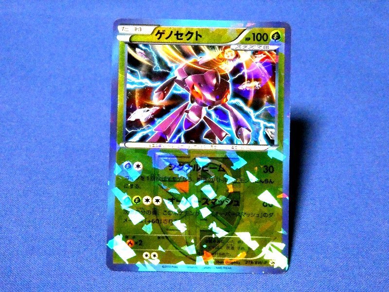 ポケットモンスター pocket monster Pokemon POKÉMON ポケモン Trading Card KIRACARD キラ トレーディングカード トレカ ゲノセクト 219/BW-P PROMO Trading Card