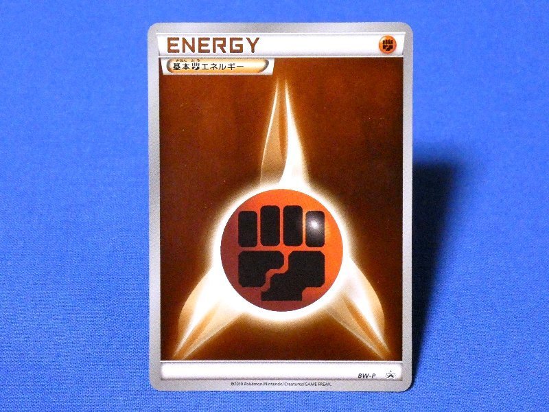 ポケットモンスター pocket monster Pokemon POKÉMON ポケモン Trading Card KIRACARD キラ トレーディングカード トレカ ENERGYエナジー BW-P PROMO Trading Card