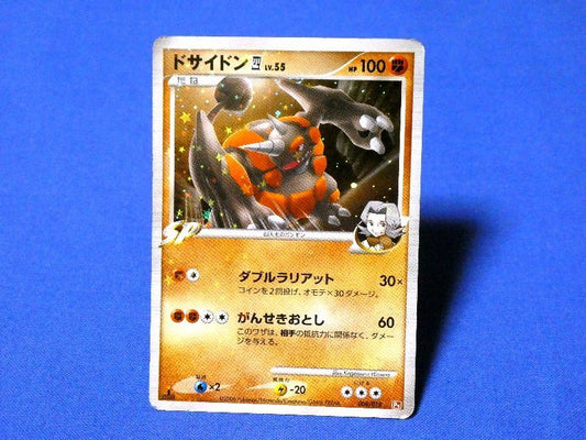 ポケットモンスター pocket monster Pokemon POKÉMON ポケモン Trading Card KIRACARD キラ トレーディングカード トレカ ドサイドン 008/018 1EDITION Trading Card