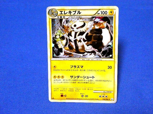 ポケットモンスター pocket monster Pokemon POKÉMON ポケモン Trading Card KIRACARD キラ トレーディングカード トレカ エレキブル 030/080 1EDITION Trading Card