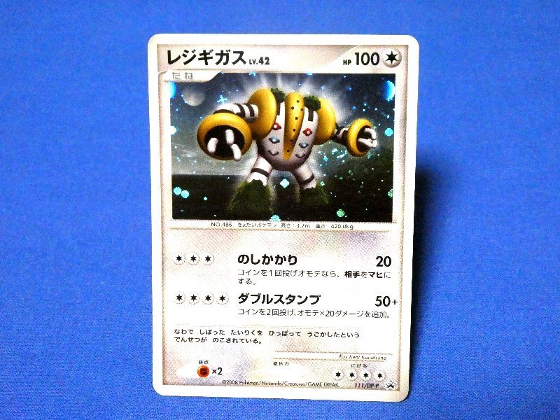 ポケットモンスター pocket monster Pokemon POKÉMON ポケモン Trading Card KIRACARD キラ トレーディングカード トレカ レジギガス 111/DP-P PROMO Trading Card