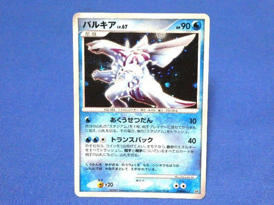 ポケットモンスター pocket monster Pokemon POKÉMON ポケモン Trading Card KIRACARD キラ トレーディングカード トレカ パルキア dPBP#523