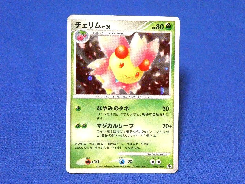 ポケットモンスター pocket monster Pokemon POKÉMON ポケモン Trading Card KIRACARD キラ トレーディングカード トレカ チェリム 047/DP-P Promo Trading Card