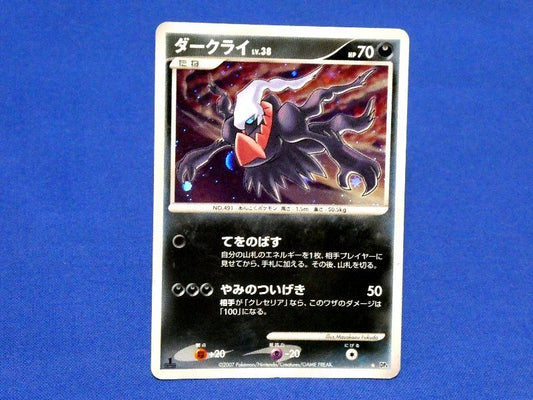 ポケットモンスター pocket monster Pokemon POKÉMON ポケモン Trading Card KIRACARD キラ トレーディングカード トレカ ダークライ DP4 1EDITION Trading Card