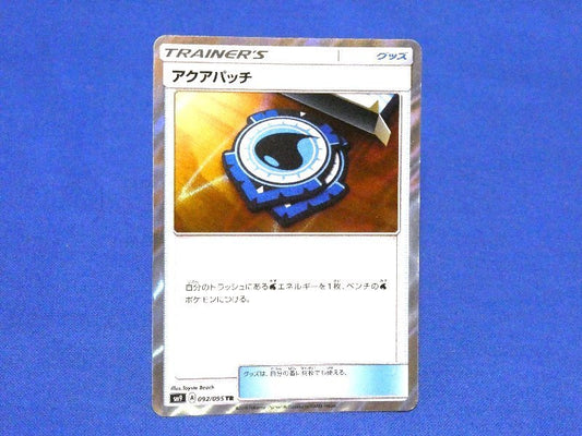 ポケットモンスター pocket monster Pokemon POKÉMON ポケモン Trading Card KIRACARD キラカード トレカ アクアパッチ 092/095TR Trading Card