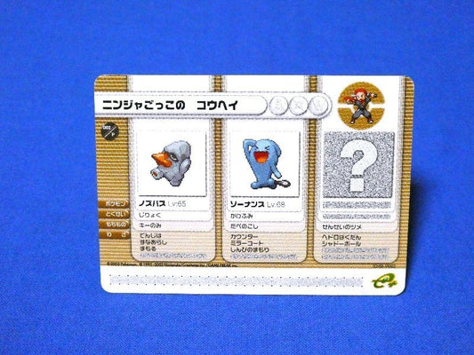 ポケットモンスター pocket monster Pokemon POKÉMON ポケモン Trading Card バトルカードe+ Battle-e カード トレカ ニンジャごっこのコウヘイ 002/P Trading Card