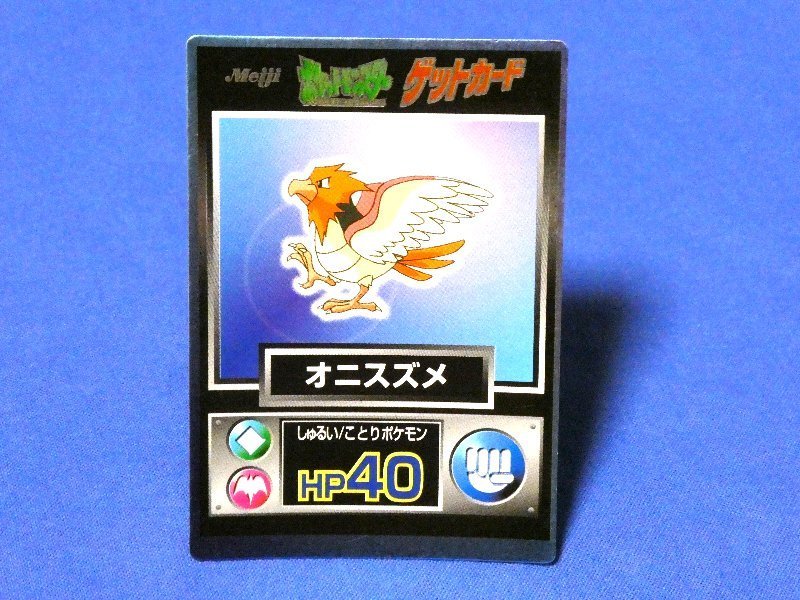 ポケットモンスター pocket monster Pokemon POKÉMON ポケモン 明治 MEIJI ゲットカード Trading Card KIRA Card キラカード トレカ オニスズメ Trading Card