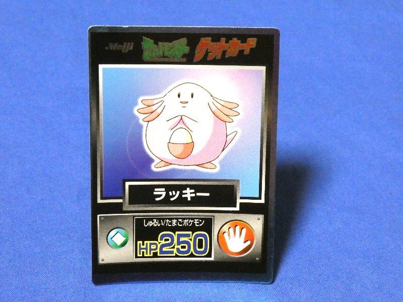 ポケットモンスター pocket monster Pokemon POKÉMON ポケモン 明治 MEIJI ゲットカード Trading Card KIRA Card キラカード トレカ ラッキー Trading Card