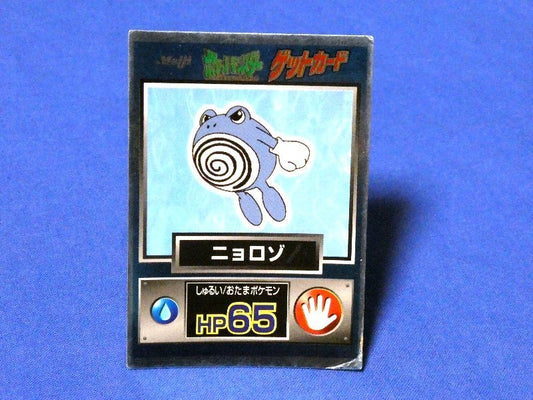 ポケットモンスター pocket monster Pokemon POKÉMON ポケモン 明治 MEIJI ゲットカード Trading Card KIRA Card キラカード トレカ ニョロゾ Trading Card