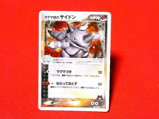 ポケットモンスター pocket monster Pokemon POKÉMON ポケモン Trading Card KIRACARD キラ トレーディングカード トレカ マグマ団のサイドン 053/080 Trading Card