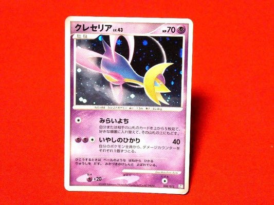 ポケットモンスター pocket monster Pokemon POKÉMON ポケモン Trading Card KIRACARD キラ トレーディングカード トレカ クレセリア 008/012 Trading Card