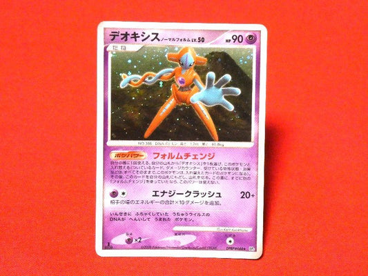 ポケットモンスター pocket monster Pokemon POKÉMON ポケモン Trading Card KIRACARD キラ トレーディングカード トレカ デオキシス DPBP#444 1EDITION