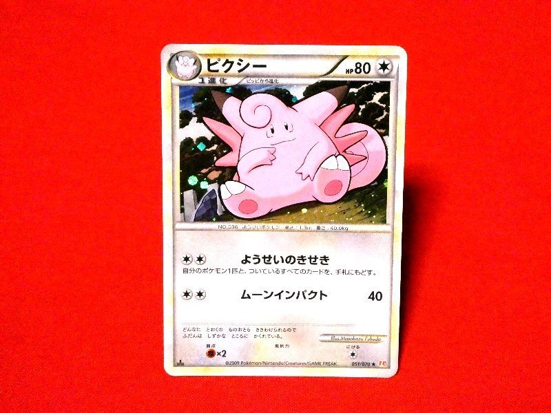 ポケットモンスター pocket monster Pokemon POKÉMON ポケモン Trading Card KIRACARD キラ トレーディングカード トレカ ピクシー051/070 1EDITION) Trading Card