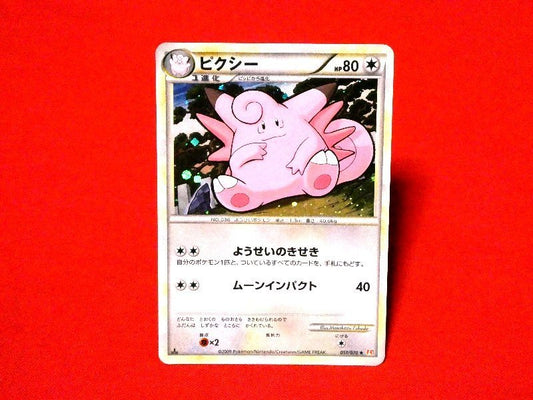 ポケットモンスター pocket monster Pokemon POKÉMON ポケモン Trading Card KIRACARD キラ トレーディングカード トレカ ピクシー051/070 1EDITION) Trading Card