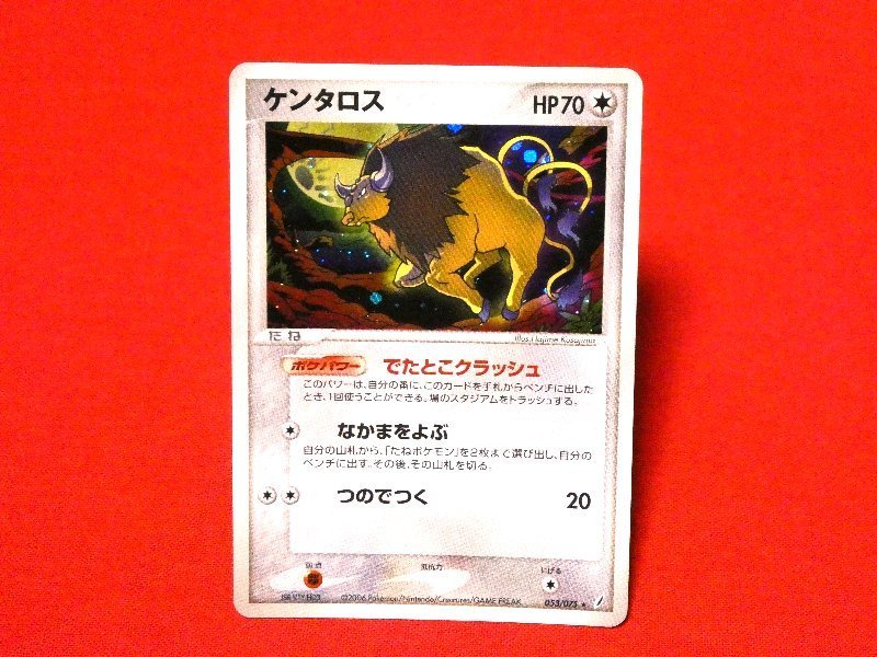 ポケットモンスター pocket monster Pokemon POKÉMON ポケモン Trading Card KIRACARD キラ トレーディングカード トレカ ケンタロス 053/075 Trading Card