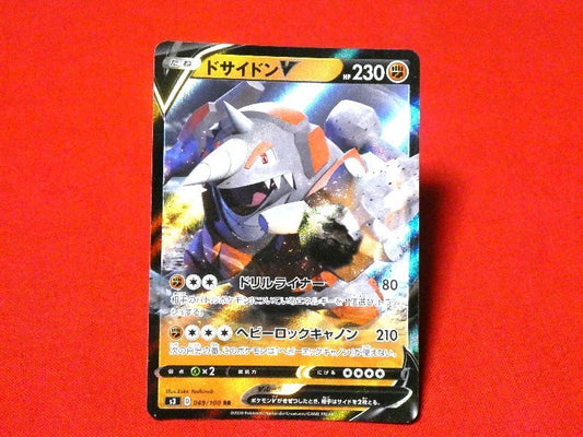 ポケットモンスター pocket monster Pokemon POKÉMON ポケモン Trading Card KIRACARD キラカード トレカ ドサイドンV 049/100RR Trading Card