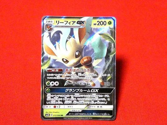 ポケットモンスター pocket monster Pokemon POKÉMON ポケモン Trading Card KIRACARD キラカード トレカ リーフィアGX 012/066RR Trading Card