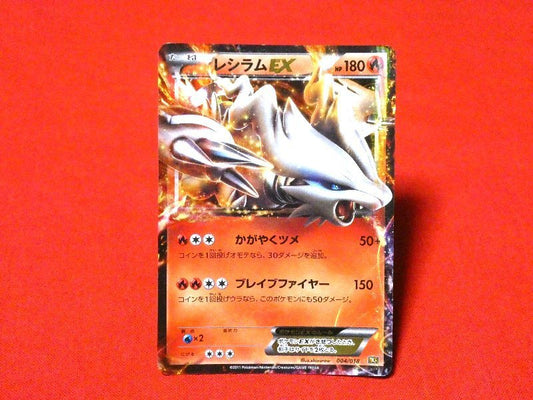 ポケットモンスター pocket monster Pokemon POKÉMON ポケモン Trading Card KIRACARD キラトレーディングカード トレカ レシラムEX 004/018 Trading Card