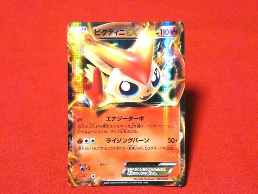 ポケットモンスター pocket monster Pokemon POKÉMON ポケモン Trading Card KIRACARD キラトレーディングカード トレカ ビクティニEX 016/093 Trading Card