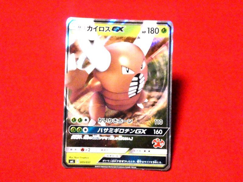 ポケットモンスター pocket monster Pokemon POKÉMON ポケモン Trading Card KIRACARD キラカード トレカ カイロスGX 005/051 Trading Card