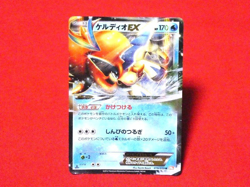 ポケットモンスター pocket monster Pokemon POKÉMON ポケモン Trading Card KIRACARD キラ トレーディングカード トレカ ケルディオEX 019/059R Trading Card