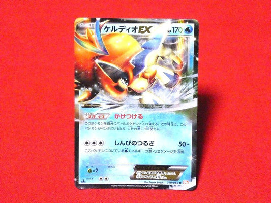 ポケットモンスター pocket monster Pokemon POKÉMON ポケモン Trading Card KIRACARD キラ トレーディングカード トレカ ケルディオEX 019/059R Trading Card
