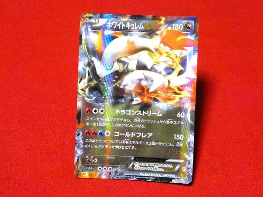 ポケットモンスター pocket monster Pokemon POKÉMON ポケモン Trading Card KIRACARD キラ トレーディングカード トレカ ホワイトキュレムEX 085/093 Trading Card