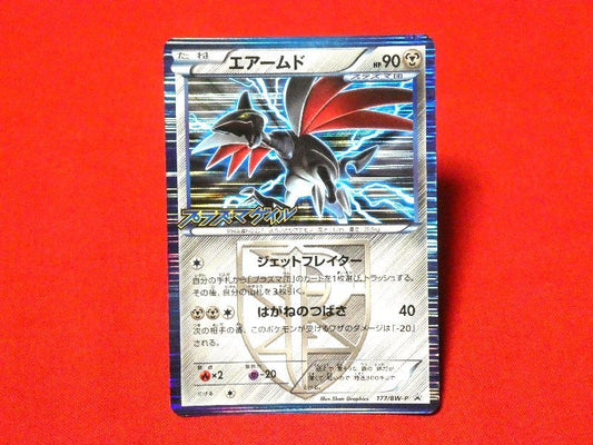 ポケットモンスター pocket monster Pokemon POKÉMON ポケモン Trading Card KIRACARD キラカード トレカ エアームド 177/BW-P PROMO Trading Card