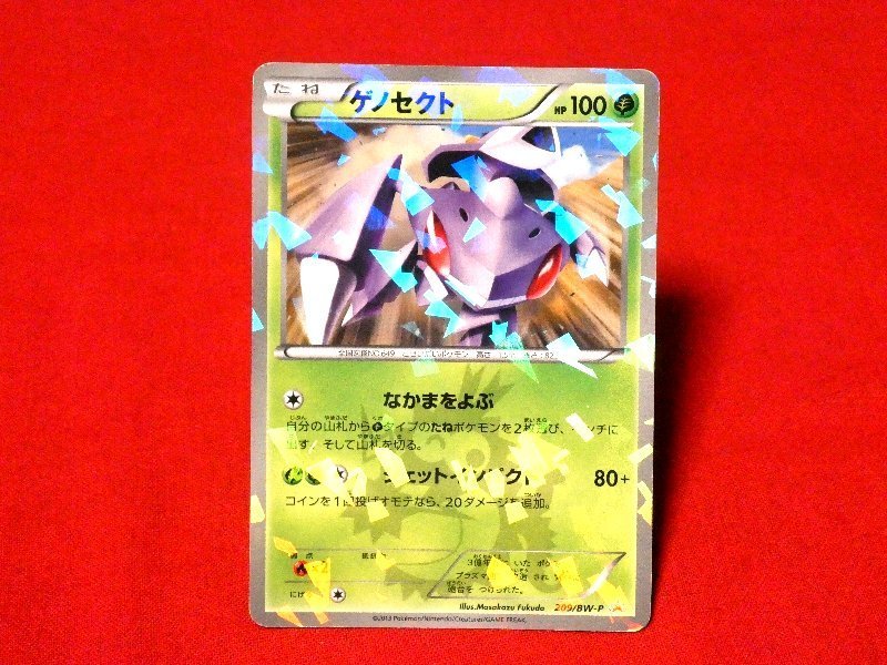 ポケットモンスター pocket monster Pokemon POKÉMON ポケモン Trading Card KIRACARD キラ トレーディングカード トレカ ゲノセクト 209/BW-P PROMO Trading Card