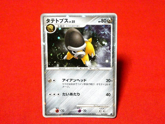 ポケットモンスター pocket monster Pokemon POKÉMON ポケモン Trading Card KIRACARD キラ トレーディングカード トレカ タテトプス 007/009 Trading Card