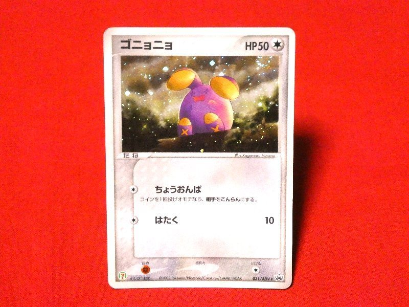 ポケットモンスター pocket adv p promo Trading Card | eaglezone