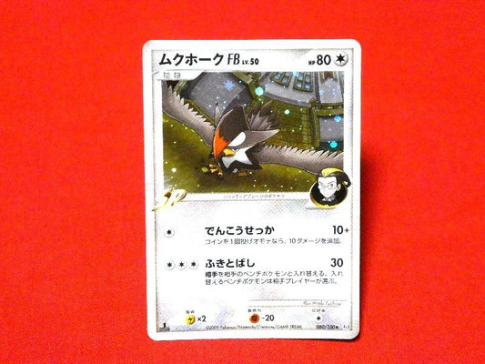 ポケットモンスター pocket monster Pokemon POKÉMON ポケモン Trading Card KIRACARD キラ トレーディングカード トレカ ムクホーク 080/100 1EDITION Trading Card