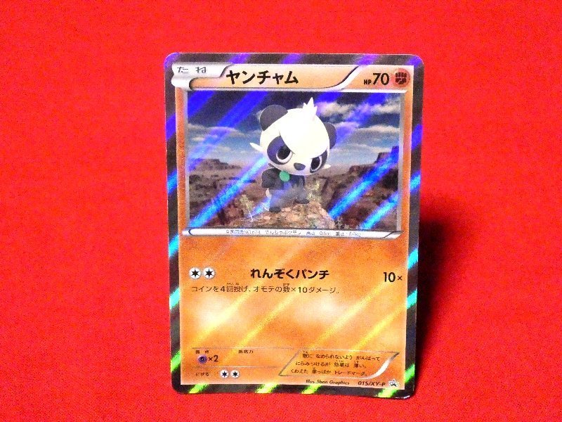 ポケットモンスター pocket monster Pokemon POKÉMON ポケモン Trading Card KIRACARD キラ トレーディングカード トレカ ヤンチャム 015/XY-P PROMO Trading Card