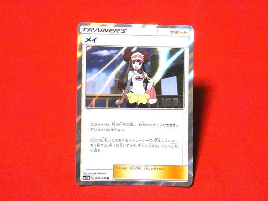 ポケットモンスター pocket monster Pokemon POKÉMON ポケモン Trading Card KIRACARD キラカード トレカ メイ 047/049R Trading Card