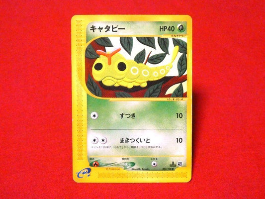 ポケットモンスター pocket monster Pokemon POKÉMON ポケモン Trading Card e+ カード トレカ キャタピー 003/128 Trading Card