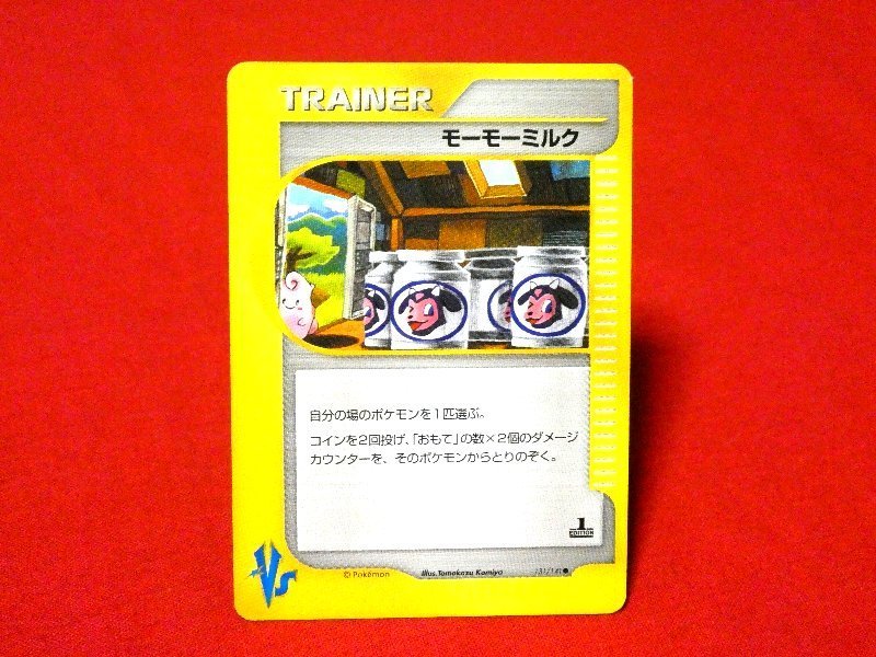 ポケットモンスター pocket monster Pokemon POKÉMON ポケモン Trading Card TRAINER VS カード トレカ モーモーミルク 131/141 Trading Card