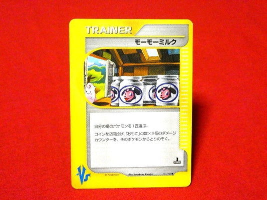 ポケットモンスター pocket monster Pokemon POKÉMON ポケモン Trading Card TRAINER VS カード トレカ モーモーミルク 131/141 Trading Card
