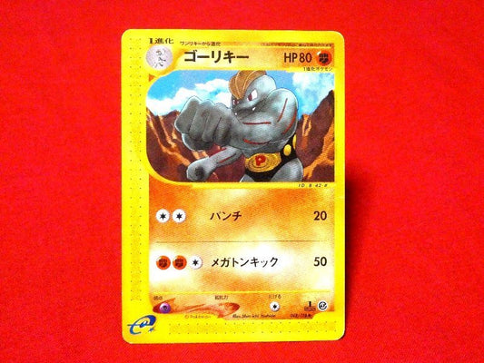 ポケットモンスター pocket monster Pokemon POKÉMON ポケモン Trading Card e+ カード トレカ ゴーリキー 042/128 Trading Card