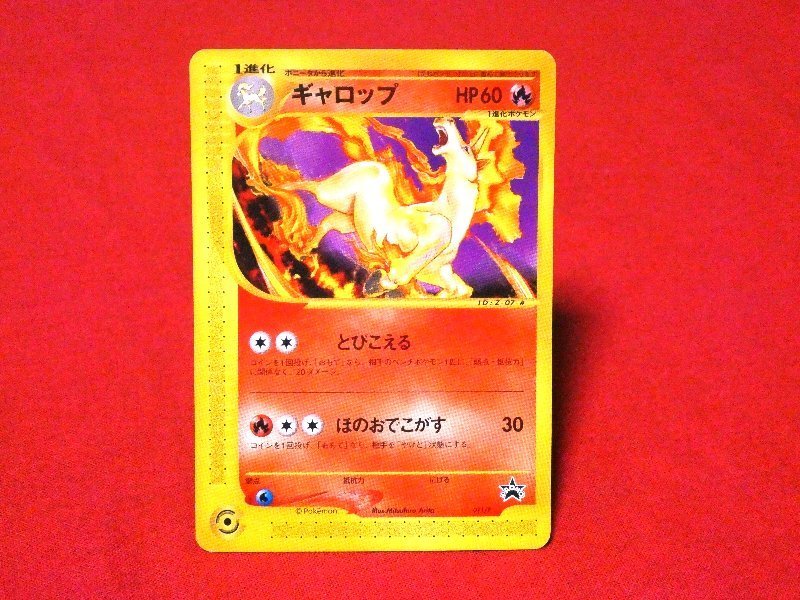 ポケットモンスター pocket monster Pokemon POKÉMON ポケモン Trading Card e+ カード トレカ ギャロップ 011/P PROMO Trading Card