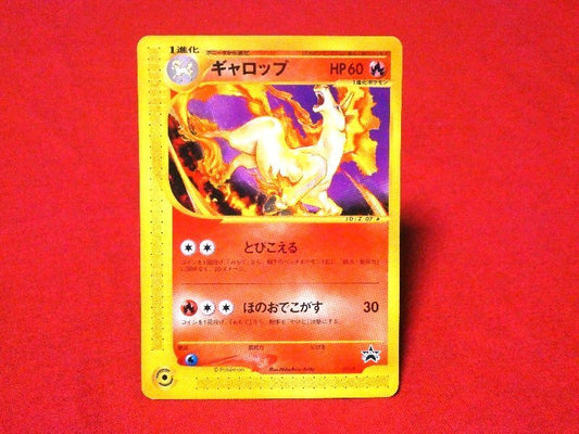 ポケットモンスター pocket monster Pokemon POKÉMON ポケモン Trading Card e+ カード トレカ ギャロップ 011/P PROMO Trading Card