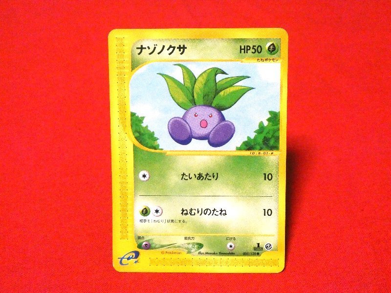 ポケットモンスター pocket monster Pokemon POKÉMON ポケモン Trading Card e+ カード トレカ ナゾノクサ 005/128 Trading Card