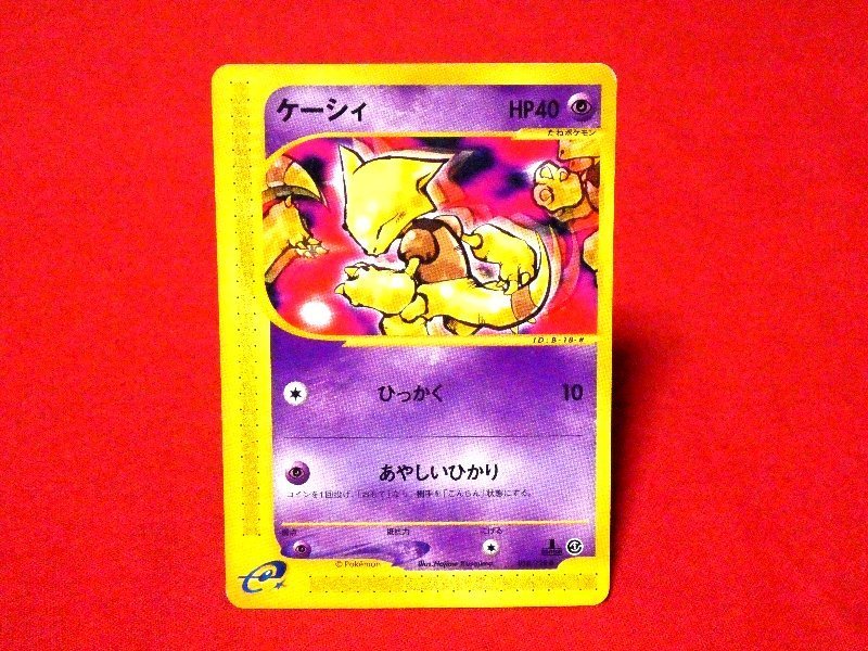 ポケットモンスター pocket monster Pokemon POKÉMON ポケモン Trading Card e+ カード トレカ ケーシィ 018/128 Trading Card