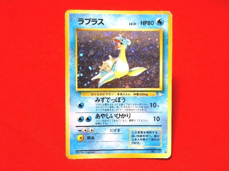 ポケットモンスター pocket monster Pokemon POKÉMON ポケモン Trading Card 旧裏面 KIRA CARD キラ エラーカード トレカ ラプラスNO.131 Trading Card