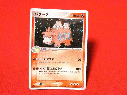 ポケットモンスター pocket monster Pokemon POKÉMON ポケモン Trading Card KIRACARD キラ トレーディングカード トレカ バクーダ 013/055 1EDITION Trading Card