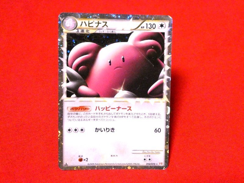 ポケットモンスター pocket monster Pokemon POKÉMON ポケモン Trading Card KIRACARD キラ トレーディングカード トレカ ハピナス 054/070 1EDITION Trading Card