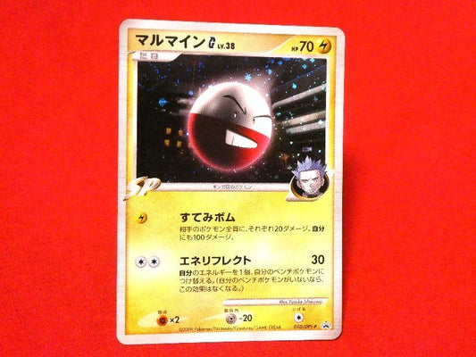 ポケットモンスター pocket monster Pokemon POKÉMON ポケモン Trading Card KIRACARD キラ トレーディングカード トレカ マルマイン 010/dpt-p promo Trading Card