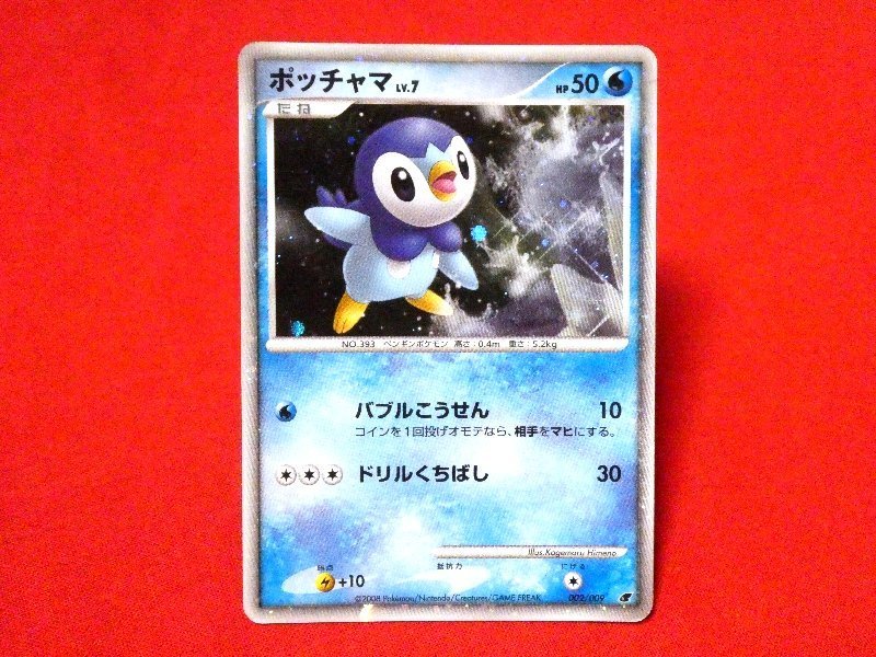 ポケットモンスター pocket monster Pokemon POKÉMON ポケモン Trading Card KIRACARD キラ トレーディングカード トレカ ポッチャマ 002/009 Trading Card