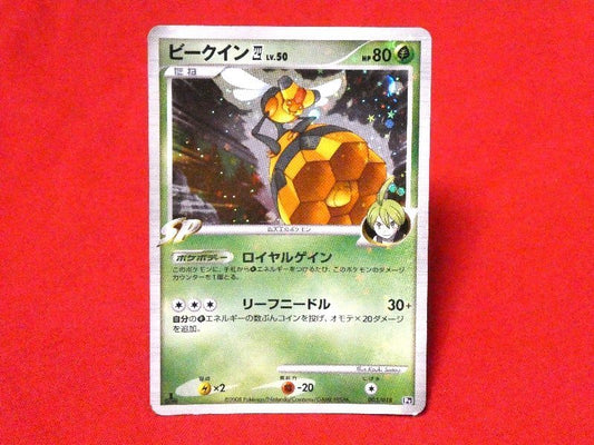 ポケットモンスター pocket monster Pokemon POKÉMON ポケモン Trading Card KIRACARD キラ トレーディングカード トレカ ビークイン 003/018 Trading Card