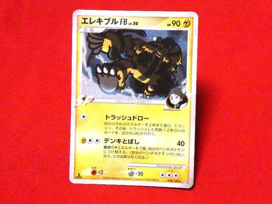 ポケットモンスター pocket monster Pokemon POKÉMON ポケモン Trading Card KIRACARD キラ トレーディングカード トレカ エレキブル 038/100 Trading Card