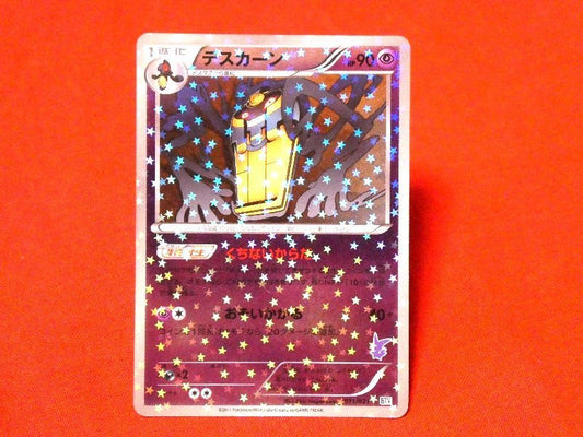 ポケットモンスター pocket monster Pokemon POKÉMON ポケモン Trading Card KIRACARD キラカード トレカ デスカーン 011/021 Trading Card